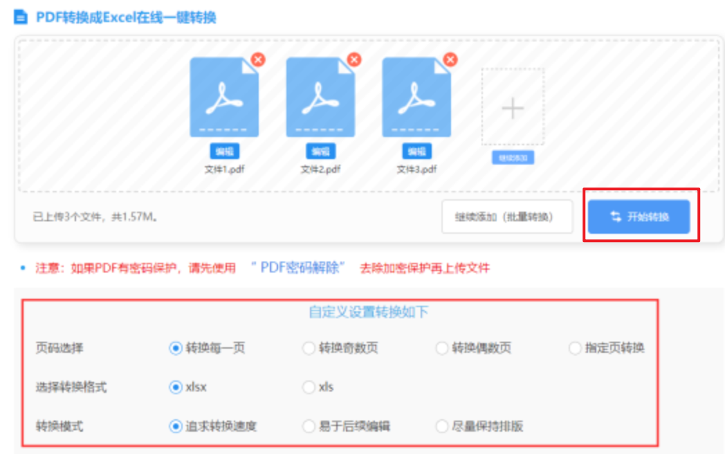 星空体育app下载官网官网特别版使用讲解 - 开始转换